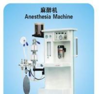麻醉機(jī) 麻醉機(jī)